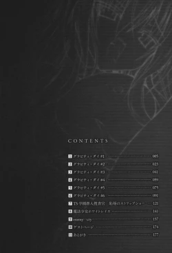 Page 5 of Gravity Die