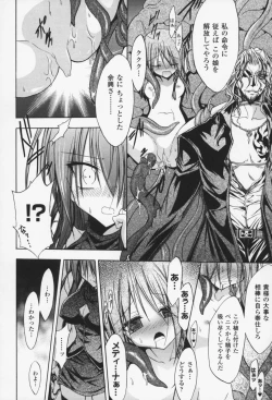 Page 83 of Gravity Die