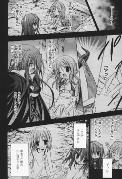 Page 93 of Gravity Die