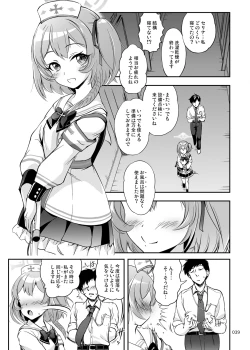 Page 38 of Sensei, Ofuro no Jikan desu