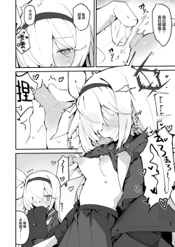 Page 10 of Plana Hon | 普拉娜本