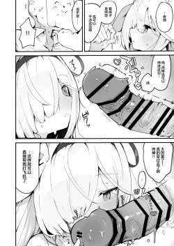 Page 20 of Plana Hon | 普拉娜本