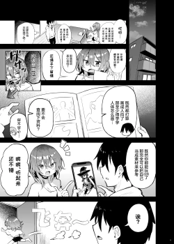 Page 12 of Megumin Cosplayer to Off-Pako Gokko | 与惠惠的COSPLAYER进行线下约炮模拟