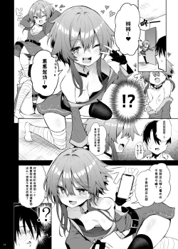 Page 13 of Megumin Cosplayer to Off-Pako Gokko | 与惠惠的COSPLAYER进行线下约炮模拟