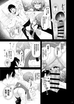 Page 22 of Megumin Cosplayer to Off-Pako Gokko | 与惠惠的COSPLAYER进行线下约炮模拟