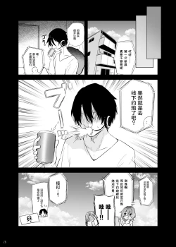 Page 27 of Megumin Cosplayer to Off-Pako Gokko | 与惠惠的COSPLAYER进行线下约炮模拟