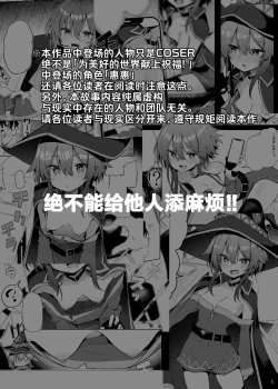 Page 2 of Megumin Cosplayer to Off-Pako Gokko | 与惠惠的COSPLAYER进行线下约炮模拟