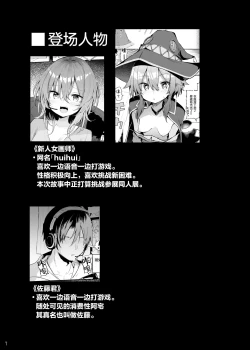 Page 3 of Megumin Cosplayer to Off-Pako Gokko | 与惠惠的COSPLAYER进行线下约炮模拟