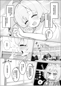 Page 21 of Hoshino Ochiru | 星野沦陷其中