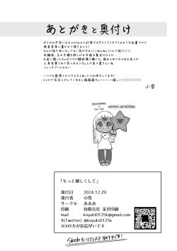 Page 26 of be more kind