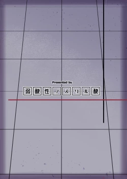 Page 26 of Kouhai Kiroku BREED ARCHIVE2