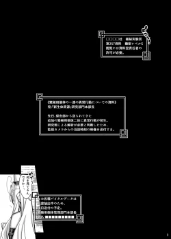 Page 2 of Kouhai Kiroku BREED ARCHIVE2