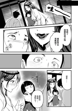 Page 22 of Shinsetsu Bokko Kui Ane-sama