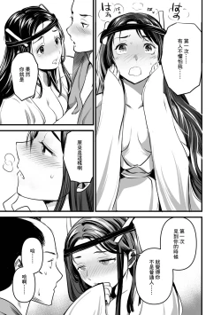 Page 24 of Shinsetsu Bokko Kui Ane-sama