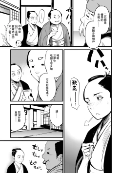 Page 4 of Shinsetsu Bokko Kui Ane-sama