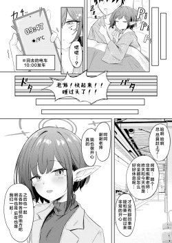 Page 29 of Dousei Aoi to Shippori Onsen Ryokou | 和同居的葵一起 情意缠绵的温泉旅行