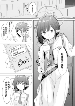 Page 2 of Dousei Aoi to Shippori Onsen Ryokou | 和同居的葵一起 情意缠绵的温泉旅行