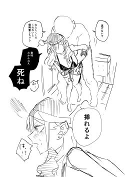 Page 6 of すけべギャルクリスマス 裸差分・ネーム