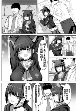 Page 4 of Sakatte Sakarare Houkago Date | 主动出击再被推到 放学后的约会♡