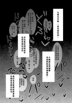 Page 21 of Yusa Kozue-chan wa Producer... to H ga Shitai | 游佐梢想要和制作人…做色色的事情