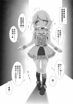Page 26 of Yusa Kozue-chan wa Producer... to H ga Shitai | 游佐梢想要和制作人…做色色的事情