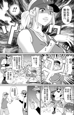 Page 3 of Kanojo no Super Pheromones | 昆虫捕捉大师