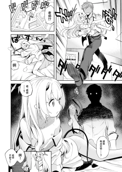 Page 10 of Kivotos Report| 基沃托斯涩情日记