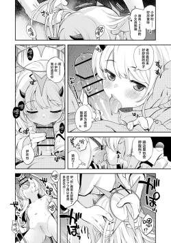 Page 14 of Kivotos Report| 基沃托斯涩情日记