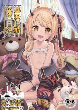 Page 1 of Kivotos Report| 基沃托斯涩情日记