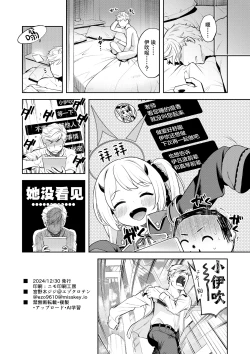 Page 30 of Kivotos Report| 基沃托斯涩情日记