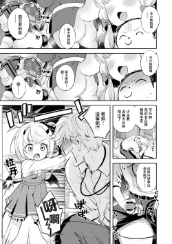 Page 5 of Kivotos Report| 基沃托斯涩情日记