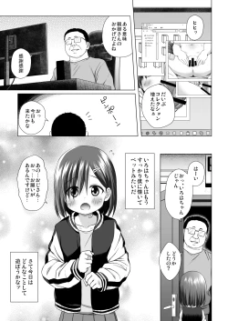 Page 24 of Warabe Danchi no Iroha-chan