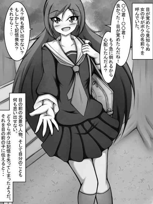 Download Apparently, I was quite popular before I lost my memory