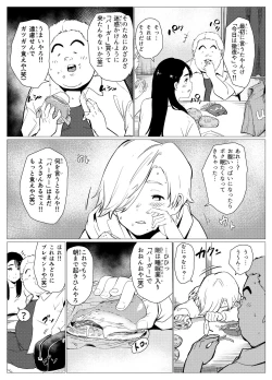 Page 39 of Poor single mother gets turned into a meat urinal by a scolded rich kid