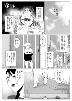 Page 51 of Poor single mother gets turned into a meat urinal by a scolded rich kid