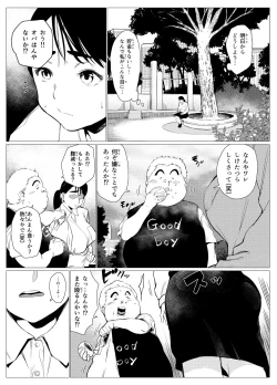 Page 6 of Poor single mother gets turned into a meat urinal by a scolded rich kid