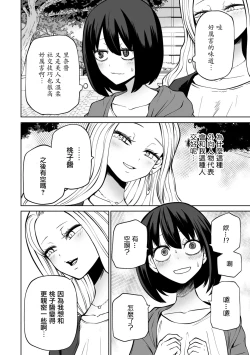 Page 11 of Kyou LoveHo Joshikai Shiyo  | 今日在愛情旅館開女子會吧