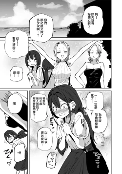 Page 152 of Kyou LoveHo Joshikai Shiyo  | 今日在愛情旅館開女子會吧