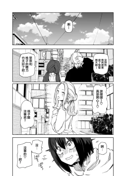 Page 188 of Kyou LoveHo Joshikai Shiyo  | 今日在愛情旅館開女子會吧