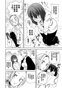 Page 189 of Kyou LoveHo Joshikai Shiyo  | 今日在愛情旅館開女子會吧