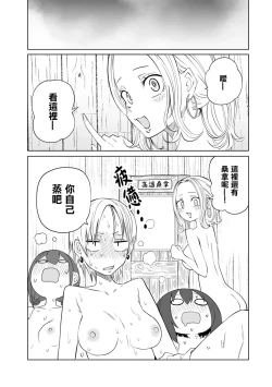 Page 212 of Kyou LoveHo Joshikai Shiyo  | 今日在愛情旅館開女子會吧