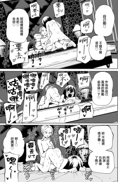Page 32 of Kyou LoveHo Joshikai Shiyo  | 今日在愛情旅館開女子會吧