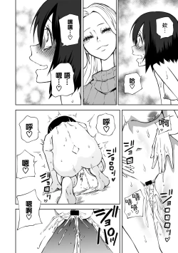 Page 79 of Kyou LoveHo Joshikai Shiyo  | 今日在愛情旅館開女子會吧