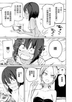 Page 96 of Kyou LoveHo Joshikai Shiyo  | 今日在愛情旅館開女子會吧