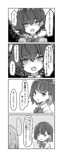 Page 148 of Berochuu Daisuki Mei-chan