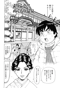 Page 109 of Ureduma Senka