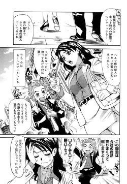 Page 150 of Ureduma Senka