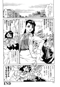 Page 167 of Ureduma Senka