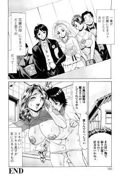 Page 187 of Ureduma Senka