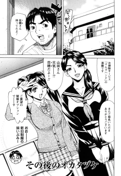 Page 188 of Ureduma Senka